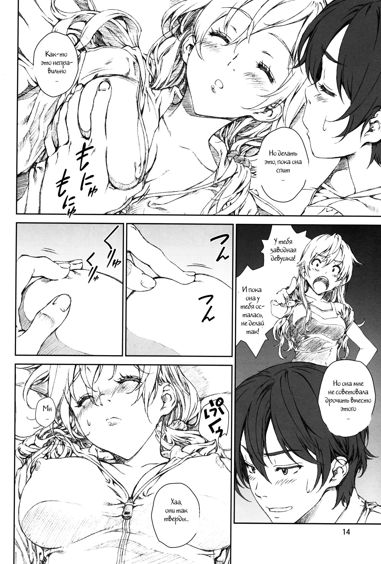Floriography ~Statice~ page 12 full