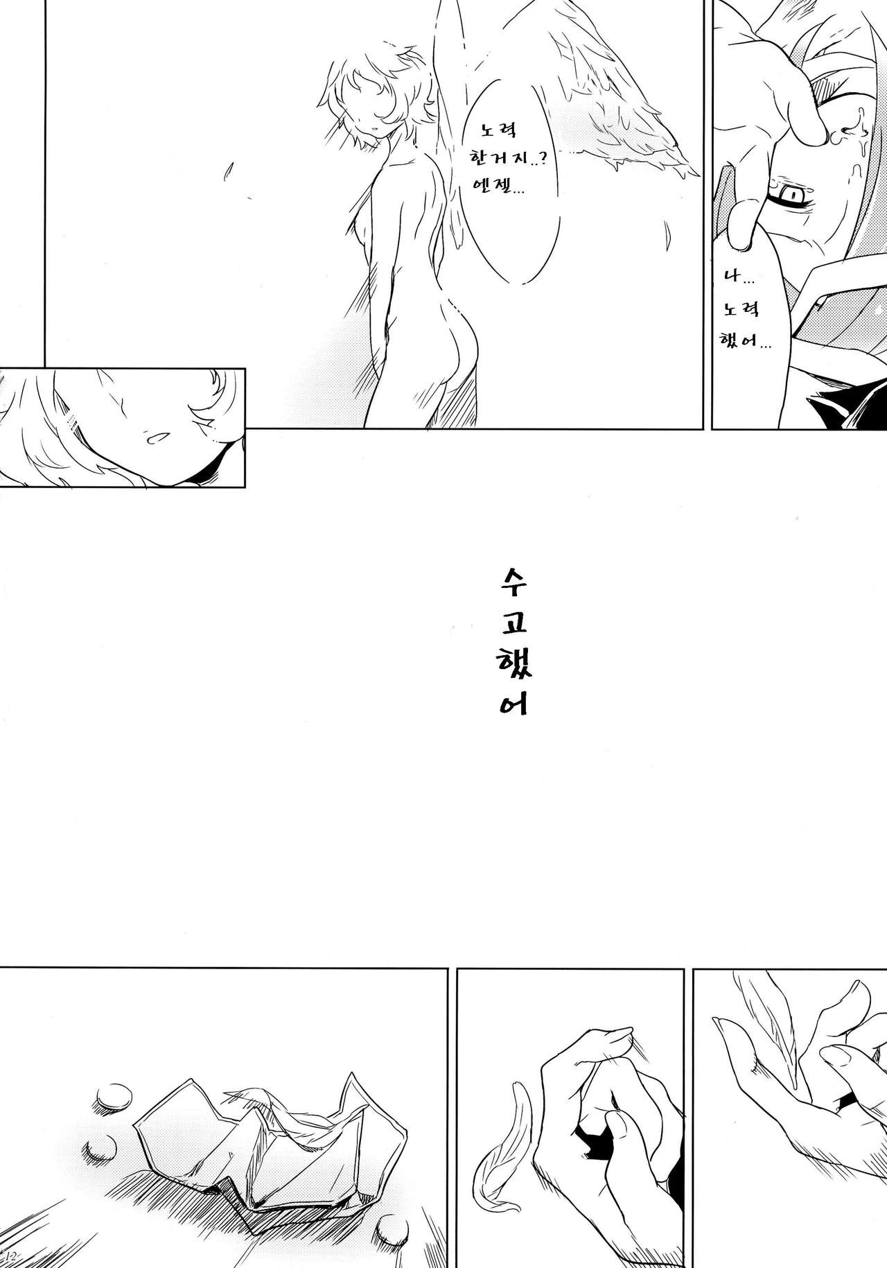 WRECKING GIRLS Collection page 12 full