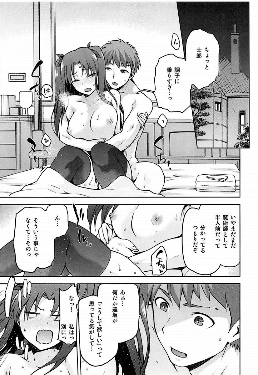 Sakura Neya page 12 full