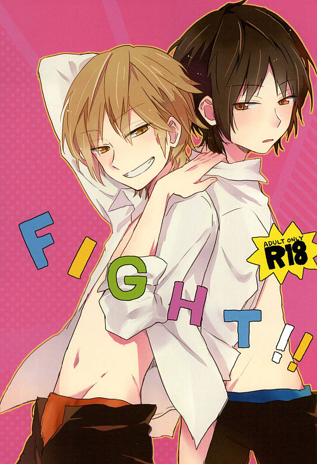 FIGHT!! page 1 full