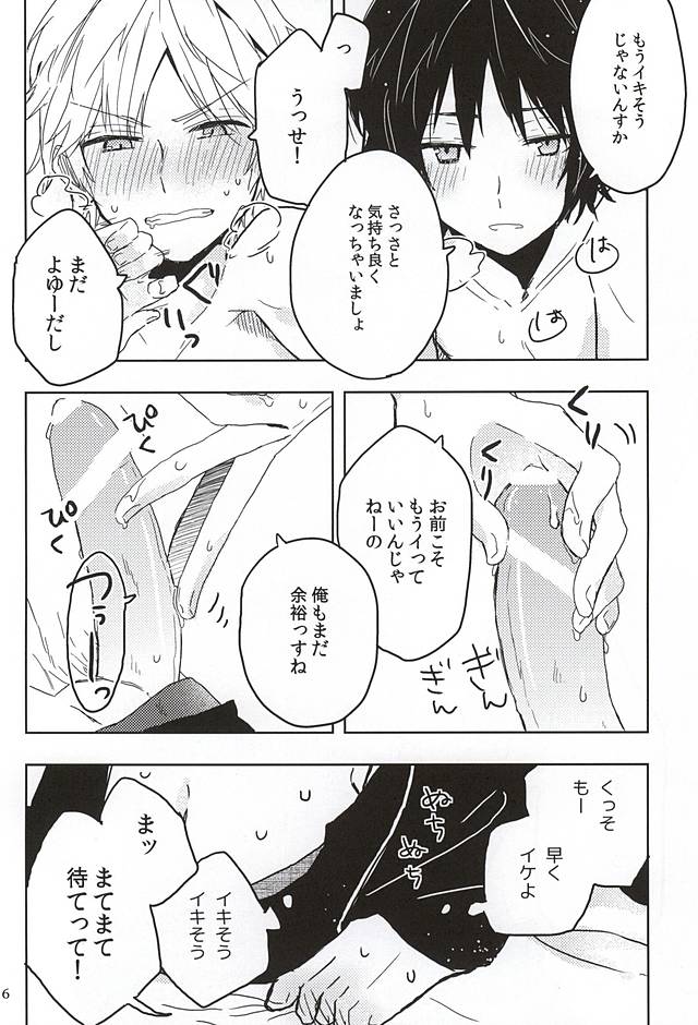 FIGHT!! page 4 full