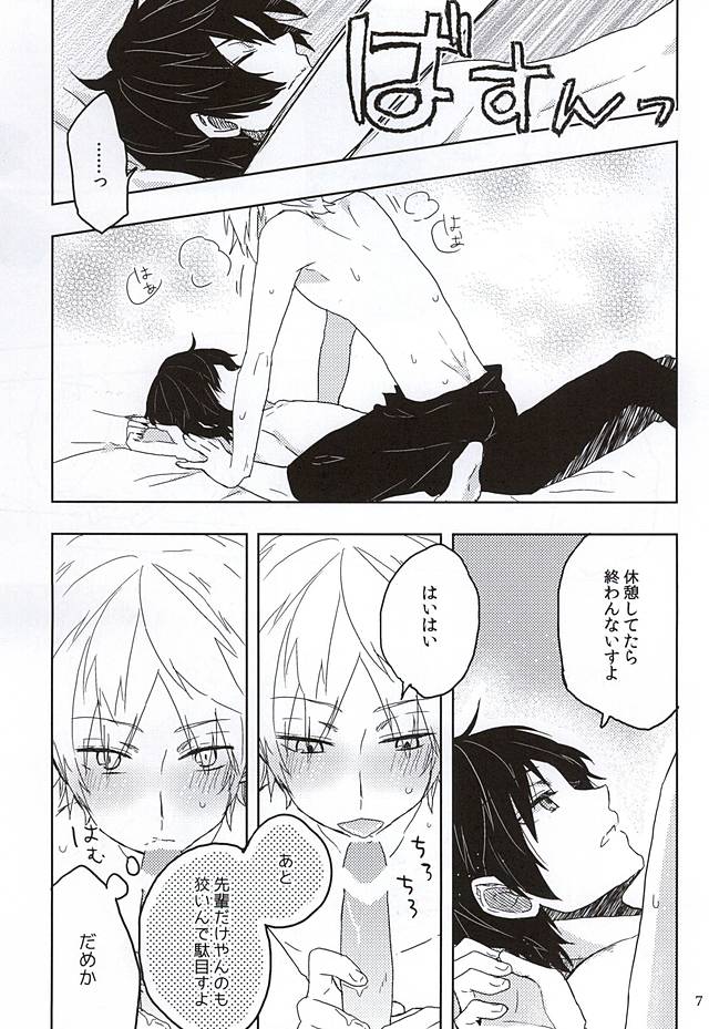 FIGHT!! page 5 full