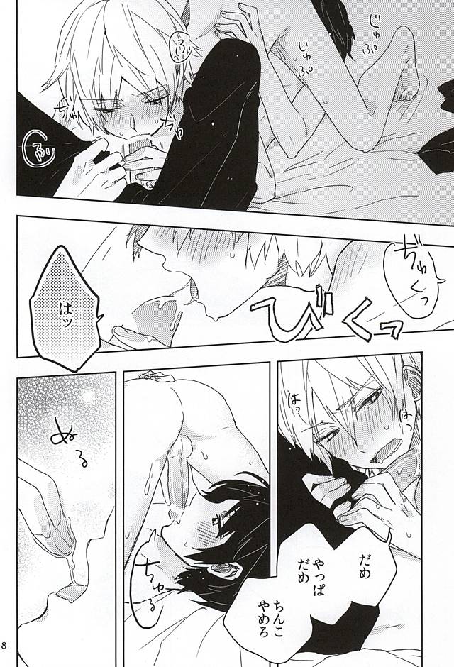 FIGHT!! page 6 full