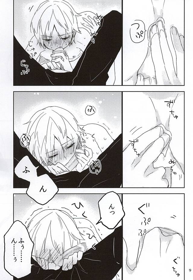 FIGHT!! page 7 full