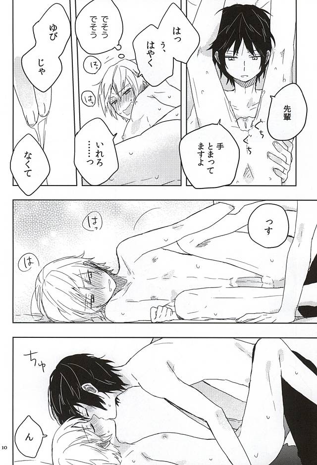 FIGHT!! page 8 full