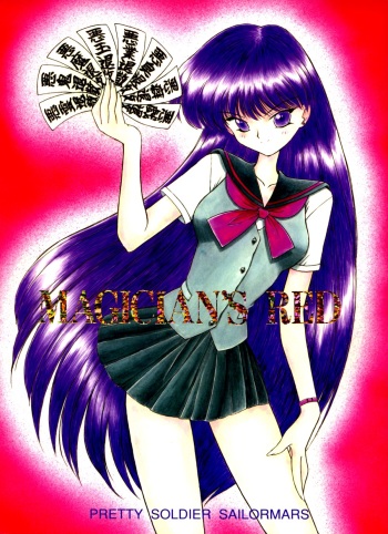 (C54) [BLACK DOG (Kuroinu Juu)] Magician's Red (Bishoujo Senshi Sailor Moon) [English] [EHCOVE & anon] cover