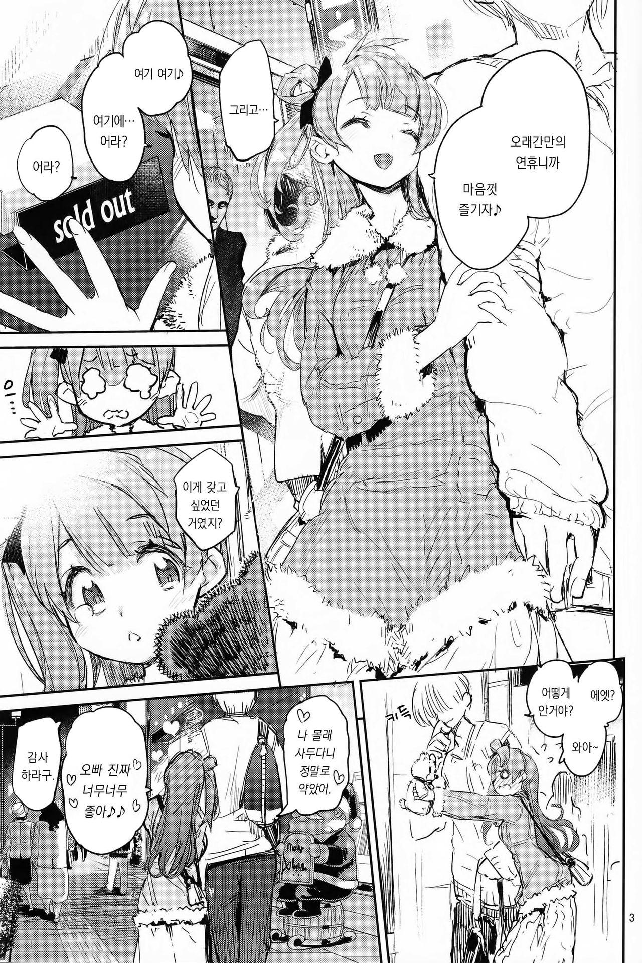 CHUN×CHUN×CHUN×CHUN page 2 full