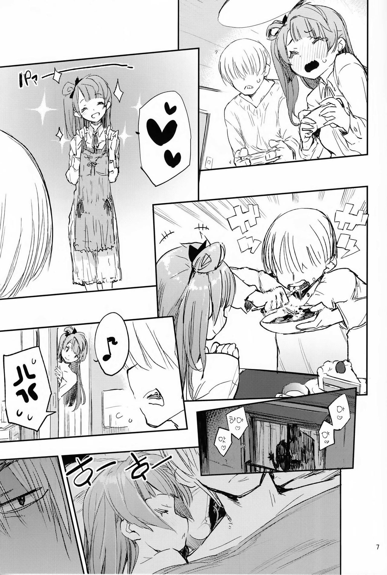 CHUN×CHUN×CHUN×CHUN page 6 full