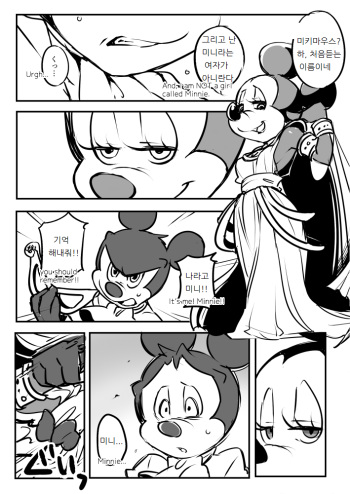 [hentaib] Mickey and The Queen [Korean] [lwnd] cover