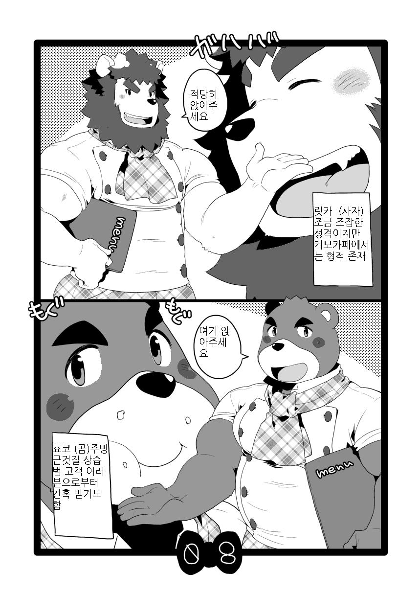 kemo cafe... page 6 full