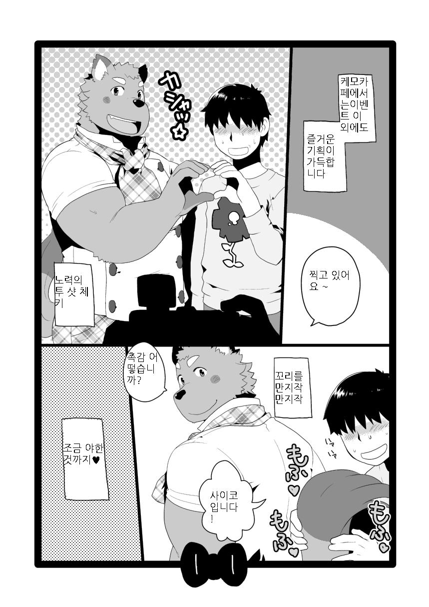 kemo cafe... page 9 full