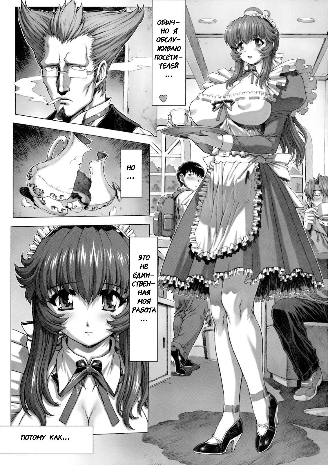 Bakunyuu Maid Kari Zenpen page 3 full