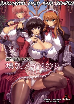 Bakunyuu Maid Kari Zenpen