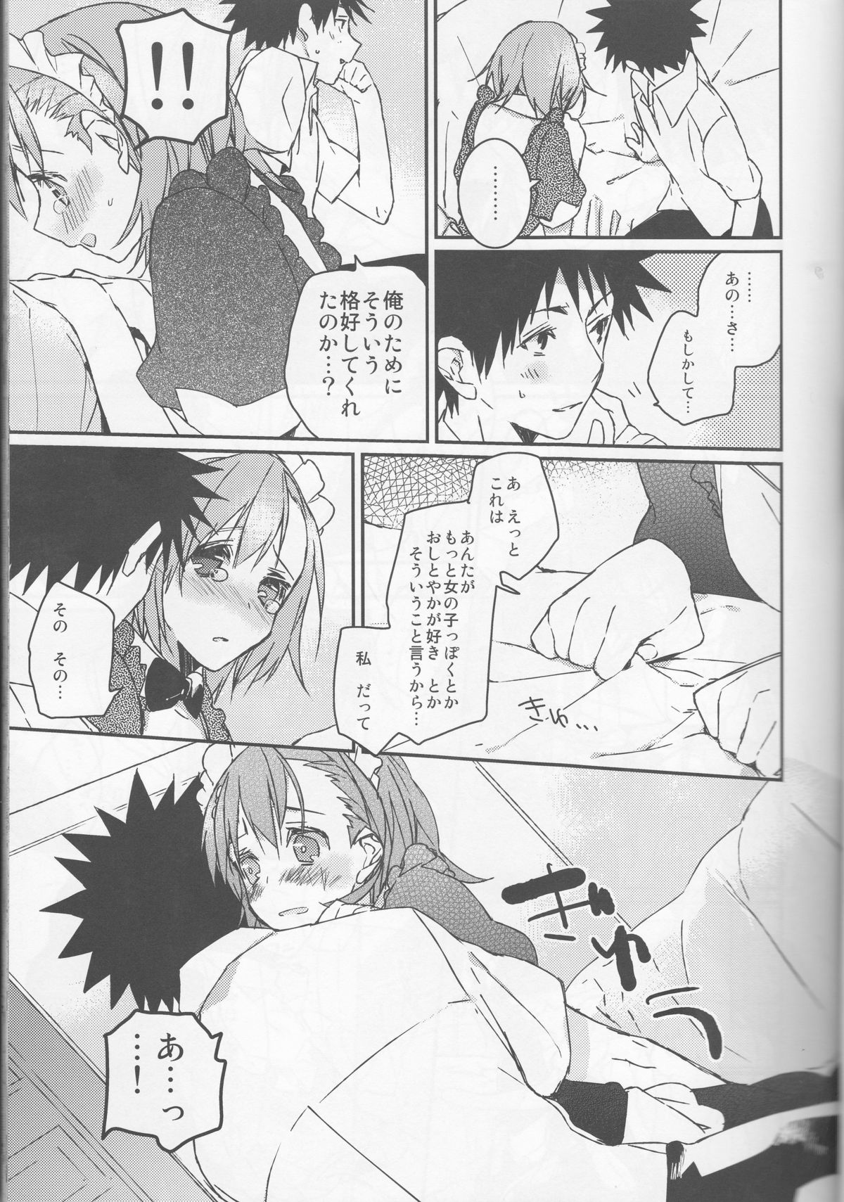 Mikoto to. page 11 full