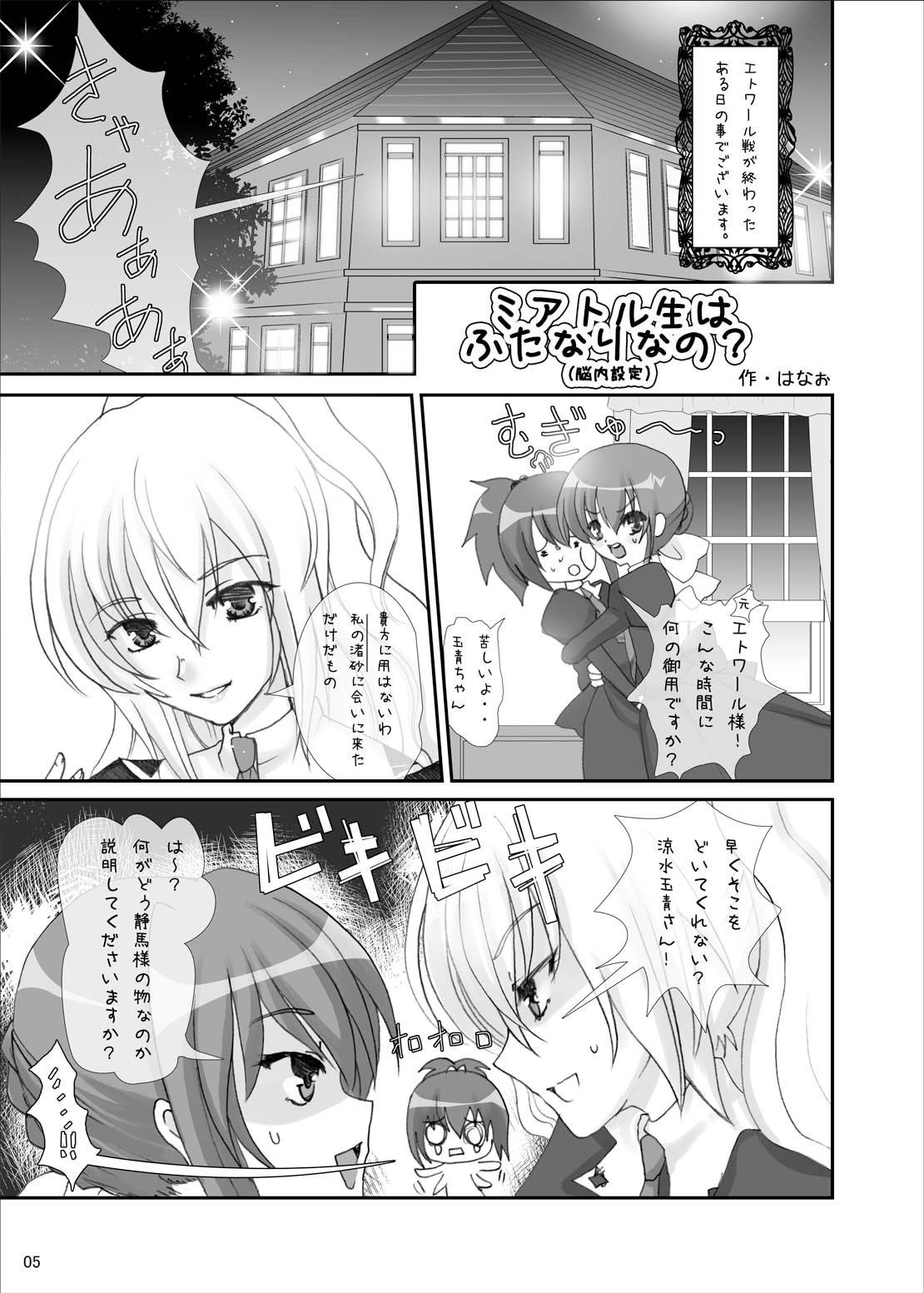 Strauberry Mozyo Mozyo page 4 full