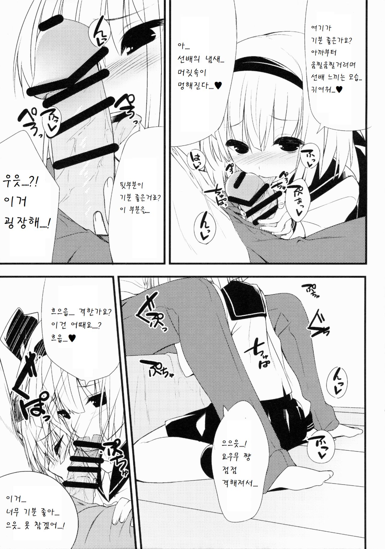 Youmu DAY's -Obenkyouhen- page 11 full