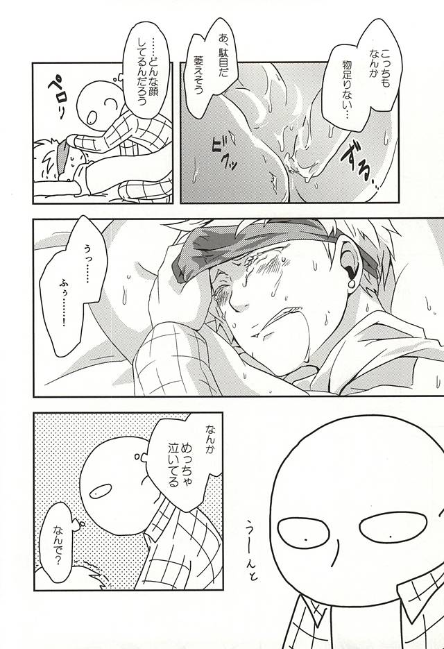 Hajishirazu page 12 full