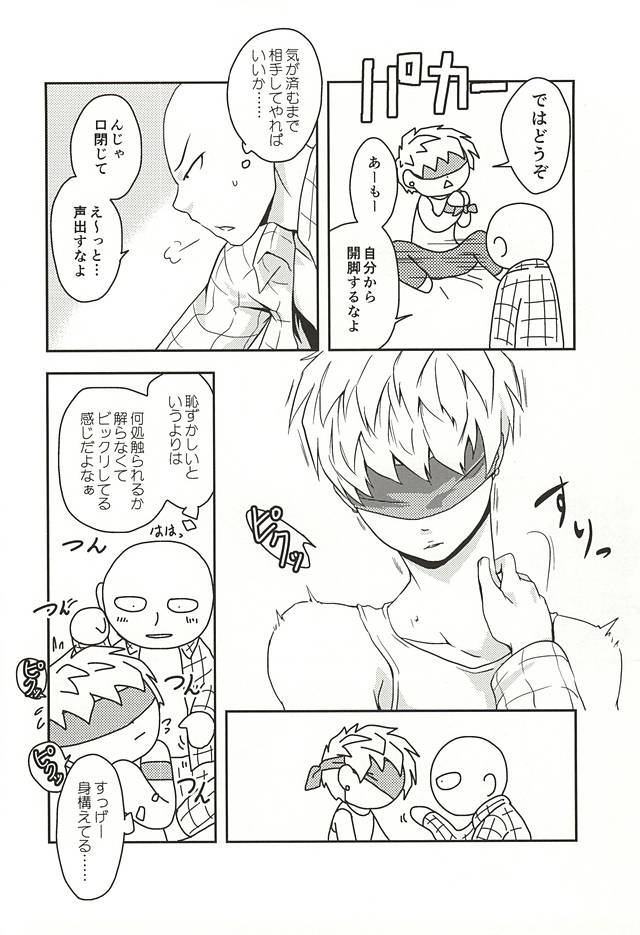Hajishirazu page 8 full
