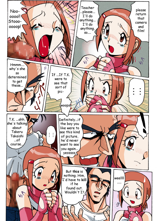 Hikari Zettai no Kiki page 11 full