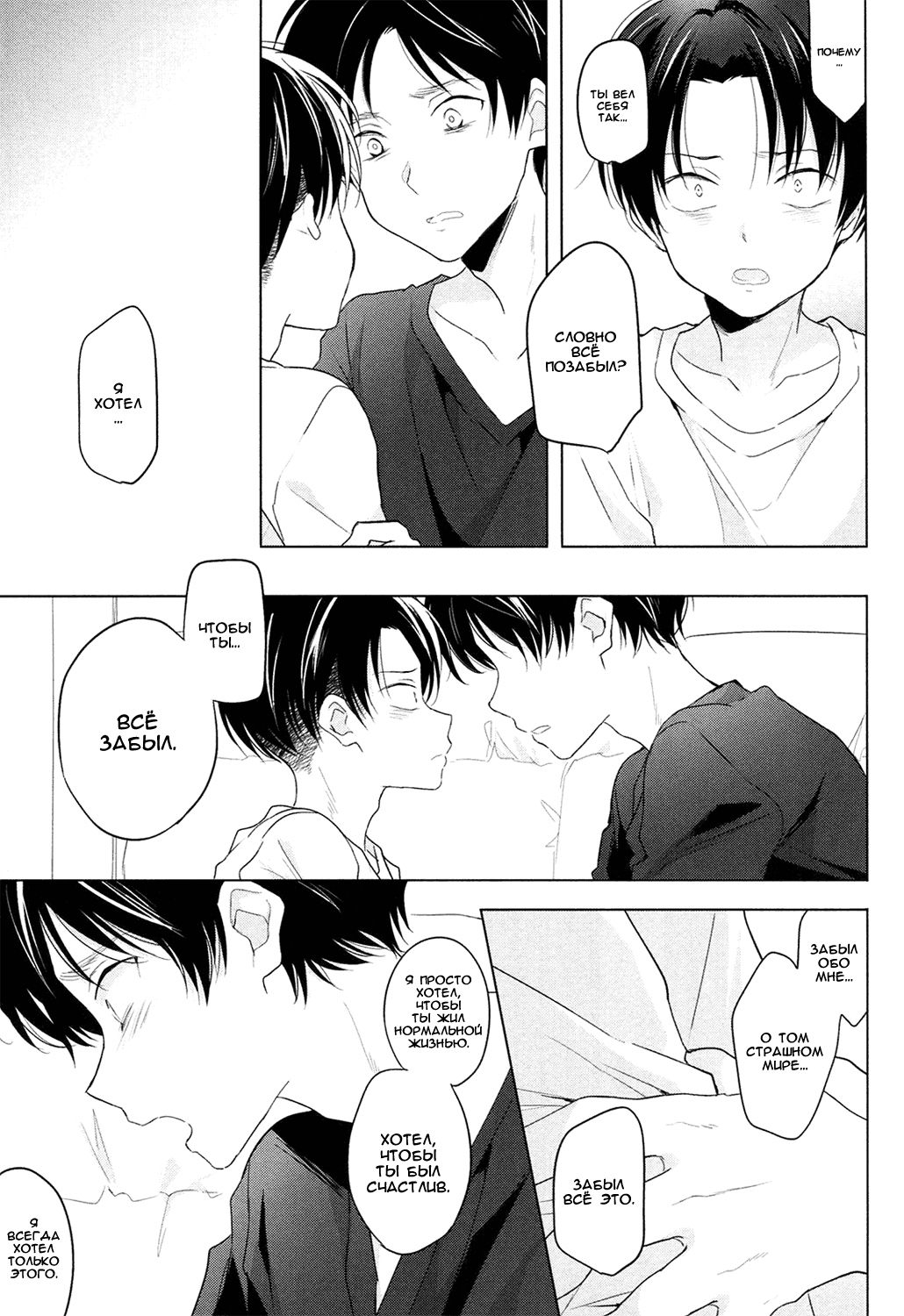 The time left for playing lovers -374 minutes- #2 + Extra page 11 full