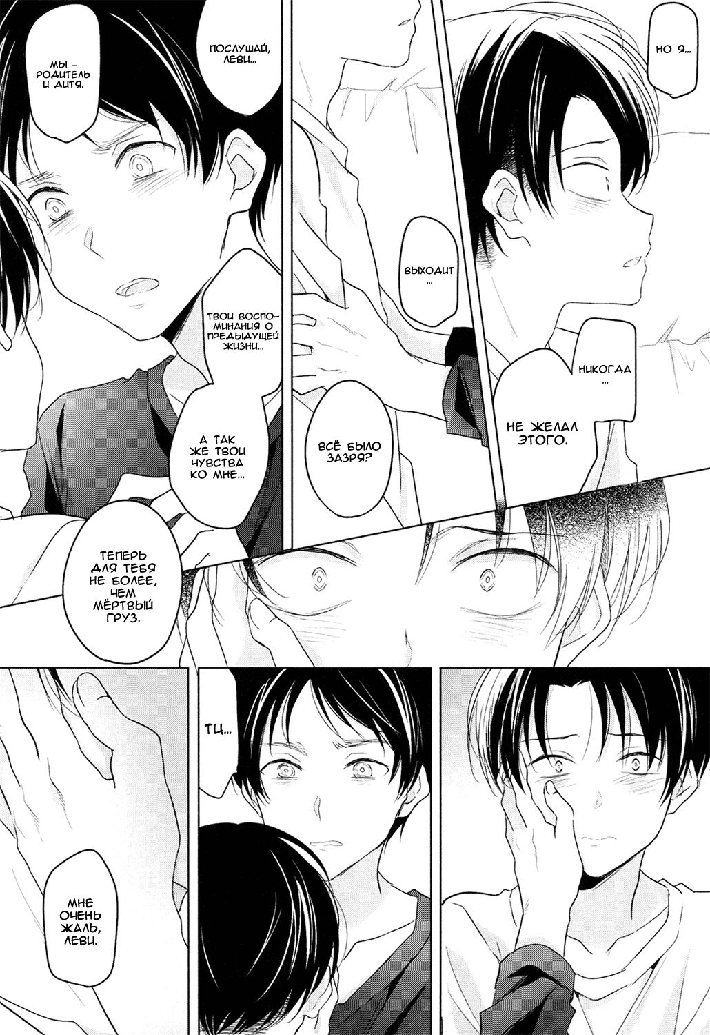 The time left for playing lovers -374 minutes- #2 + Extra page 12 full