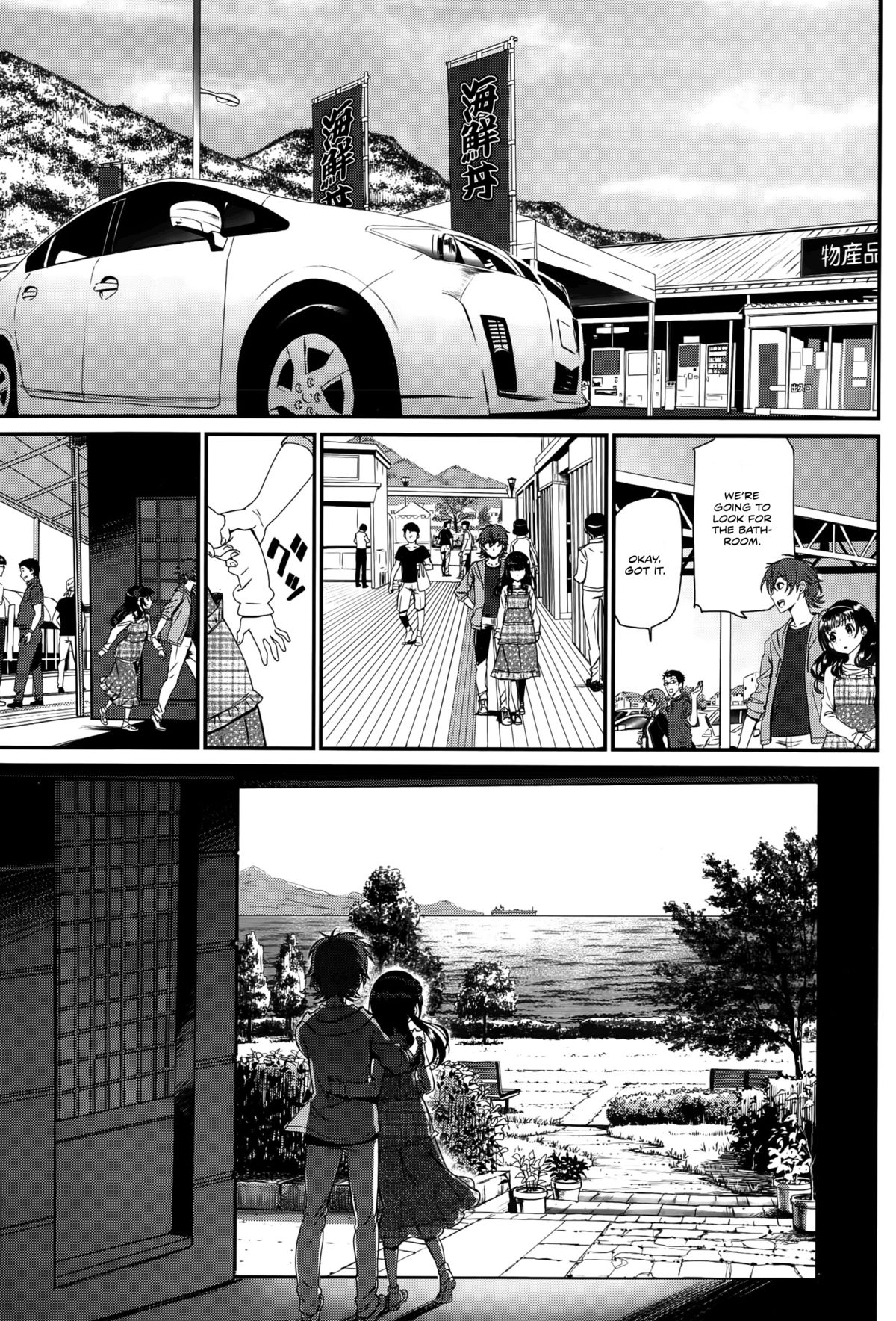 Kaikan Ryokou | Pleasure Trip page 3 full