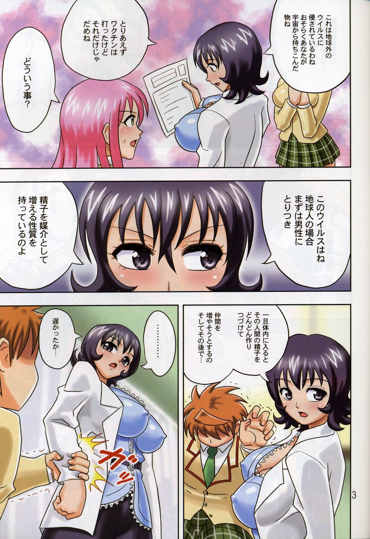 Muchi Muchi Angel Vol. 14 page 5 full
