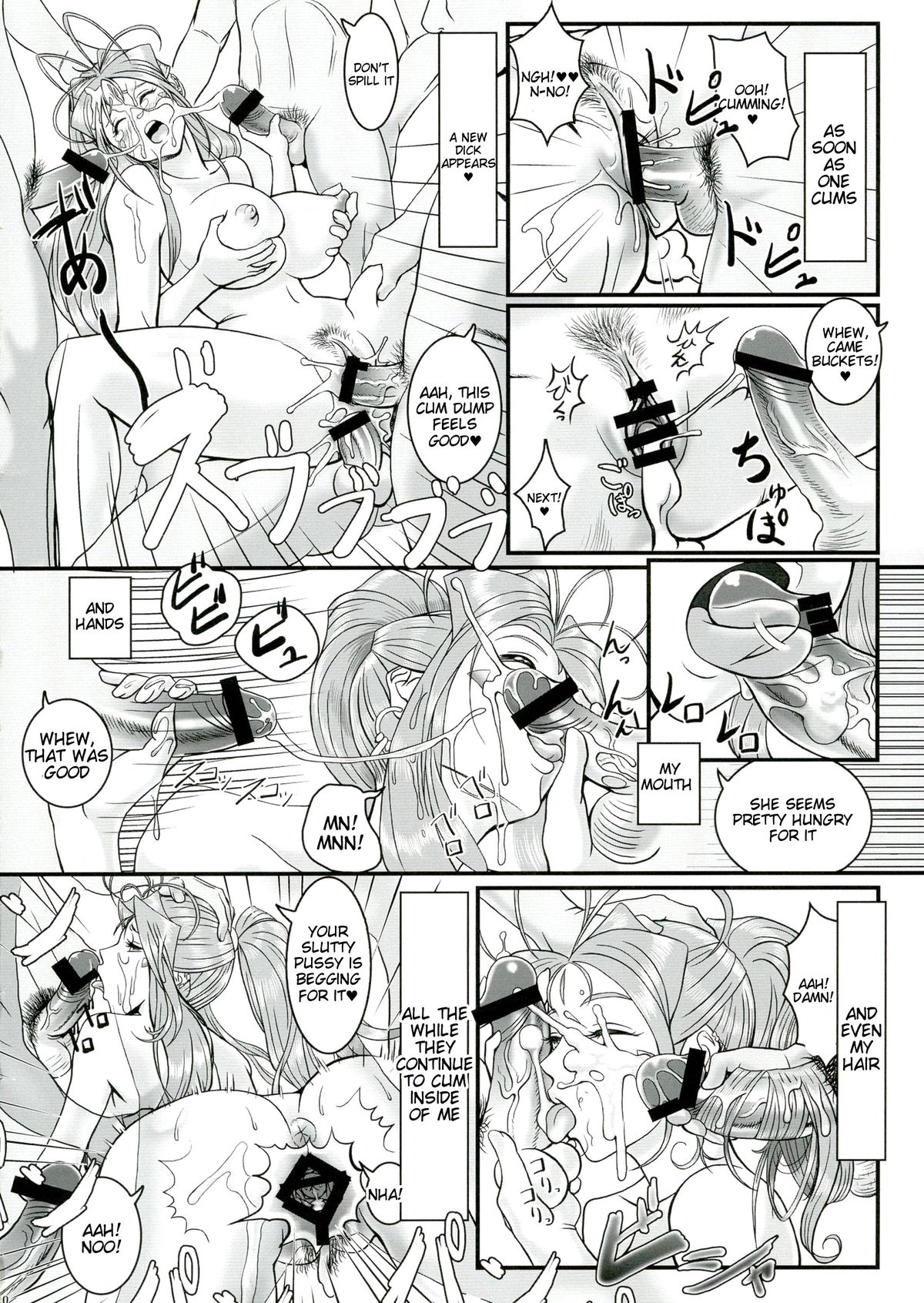 Gangu Megami Ni page 12 full
