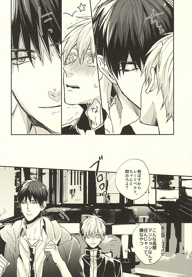 Sensei! Bokutachi Tada no Osananajimi Desu yo ne? page 11 full