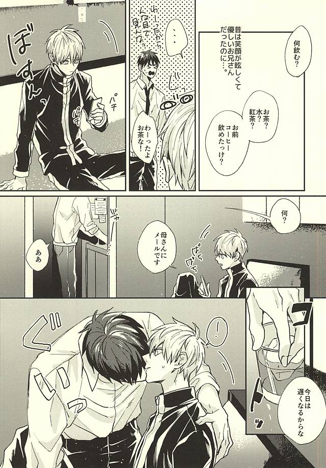 Sensei! Bokutachi Tada no Osananajimi Desu yo ne? page 12 full
