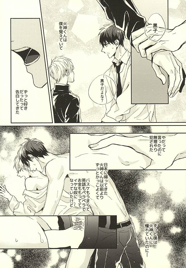 Sensei! Bokutachi Tada no Osananajimi Desu yo ne? page 7 full
