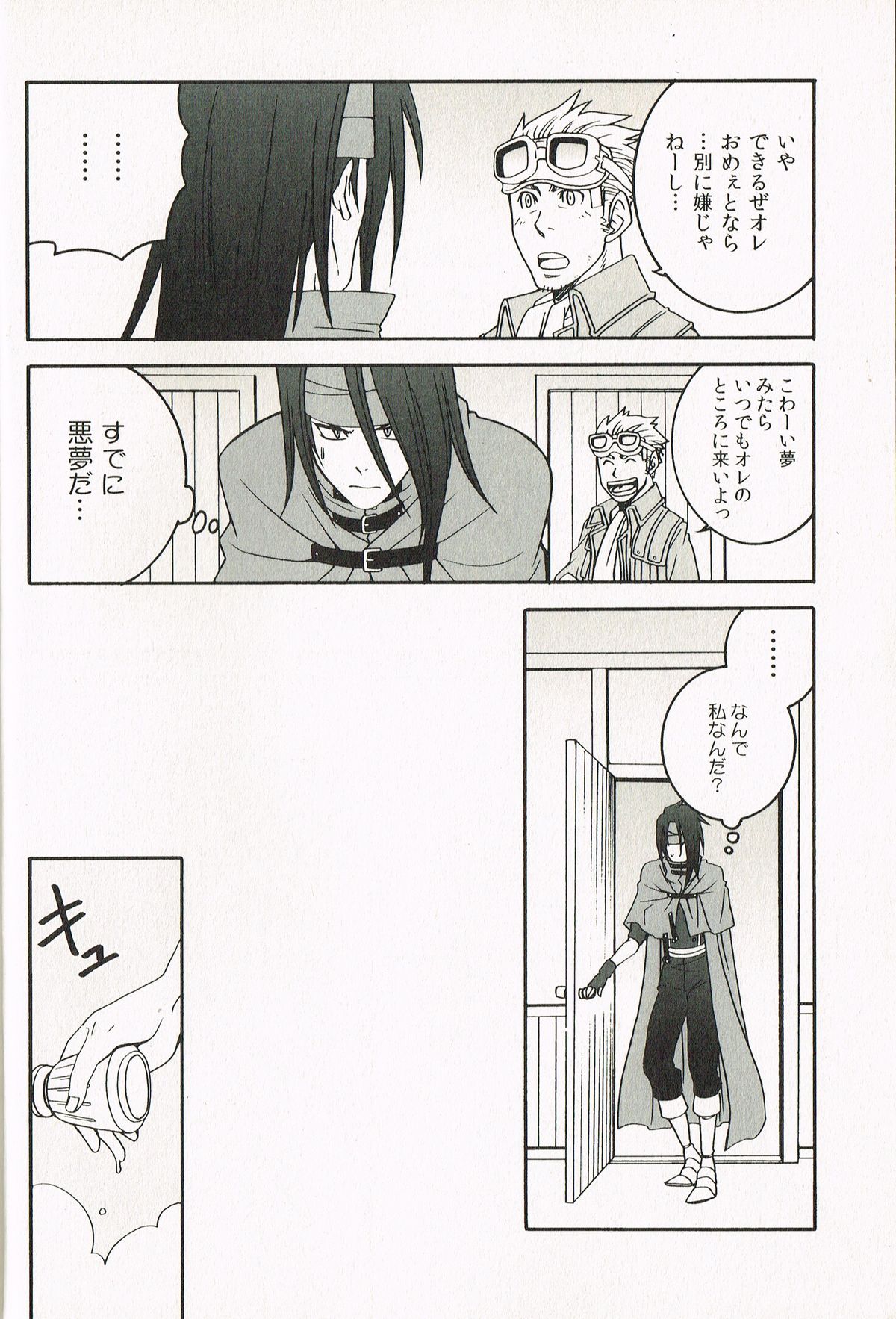 INTO THE BLUE page 10 full
