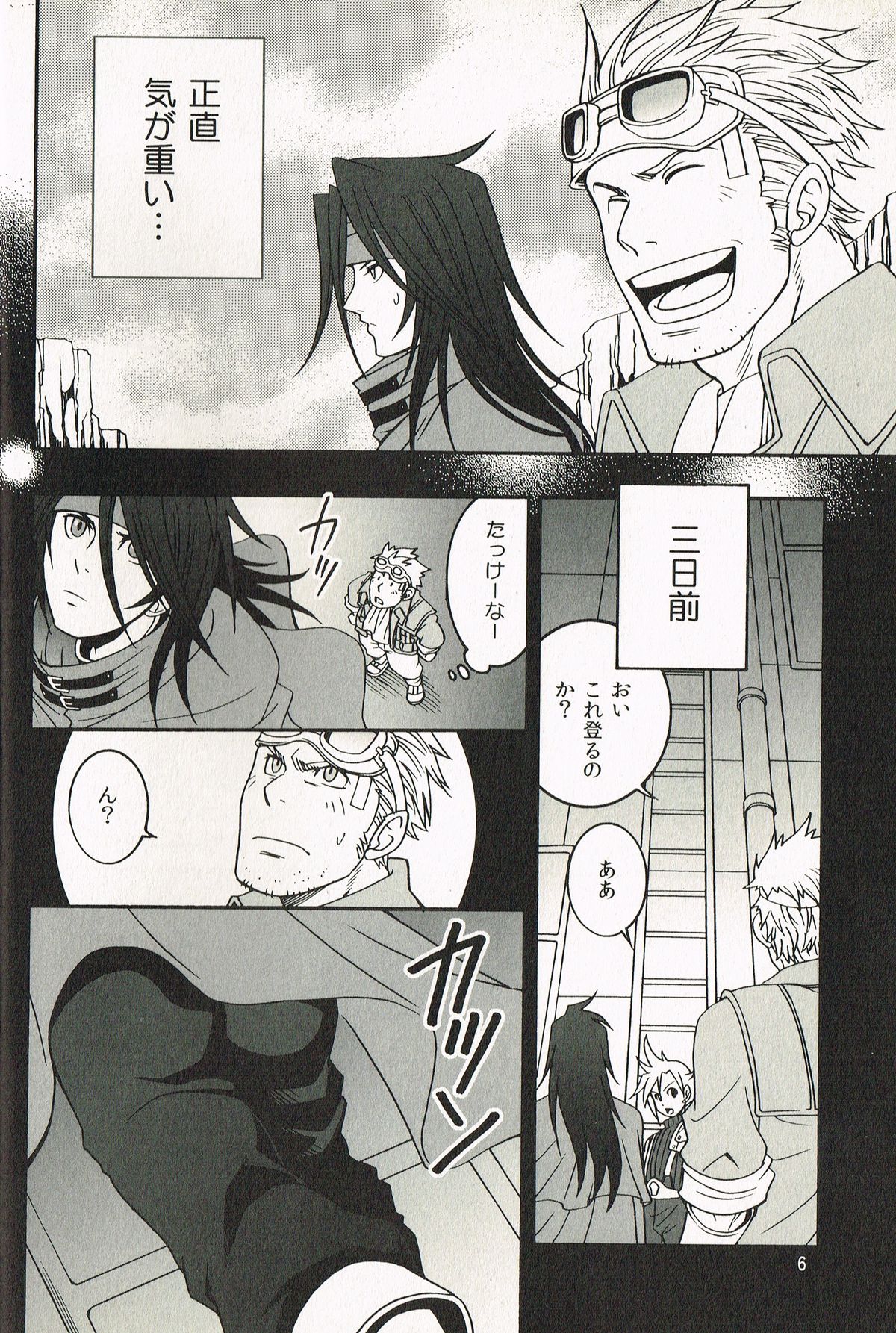 INTO THE BLUE page 6 full