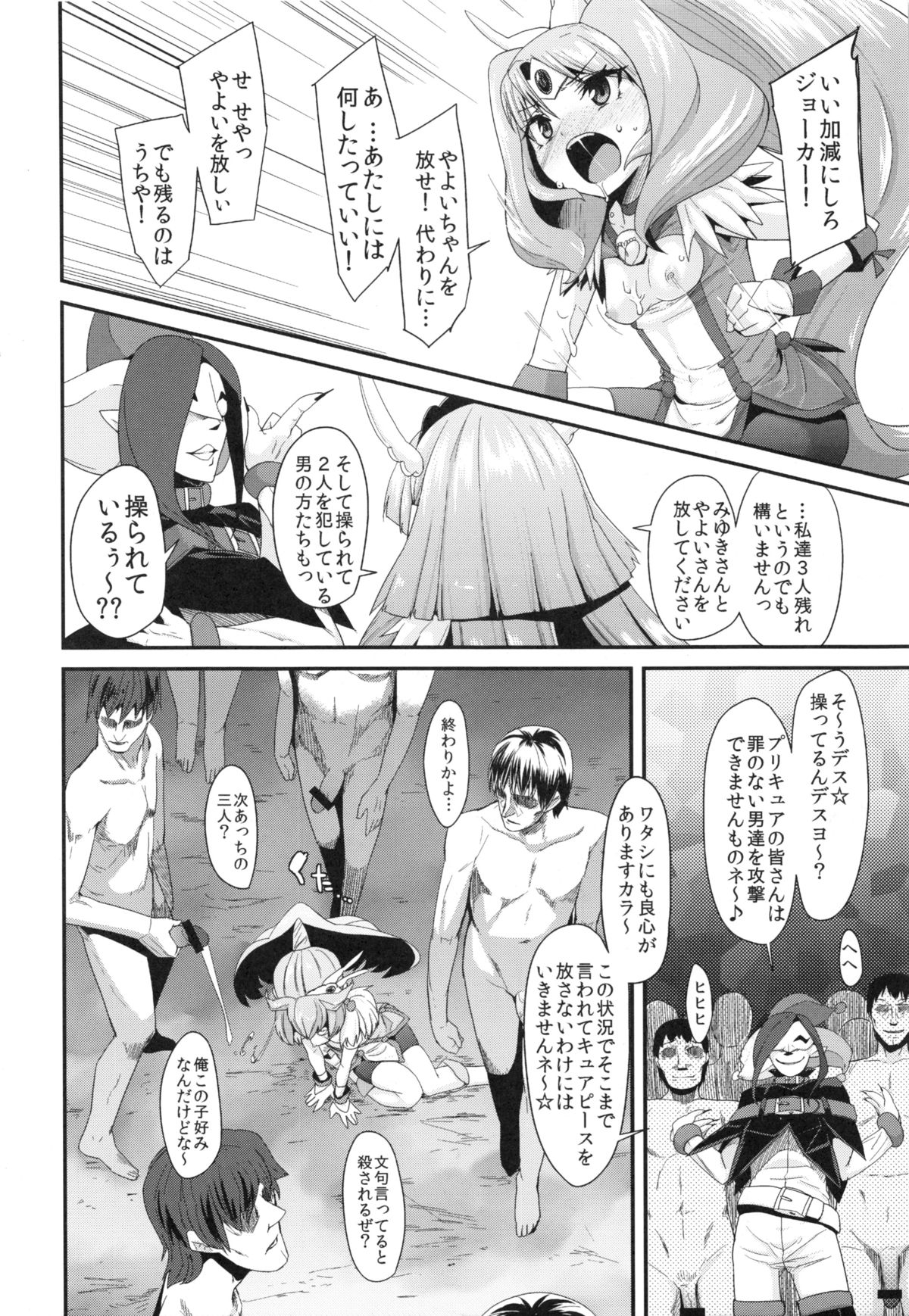 CHEMICAL HAPPY!! 2 page 11 full