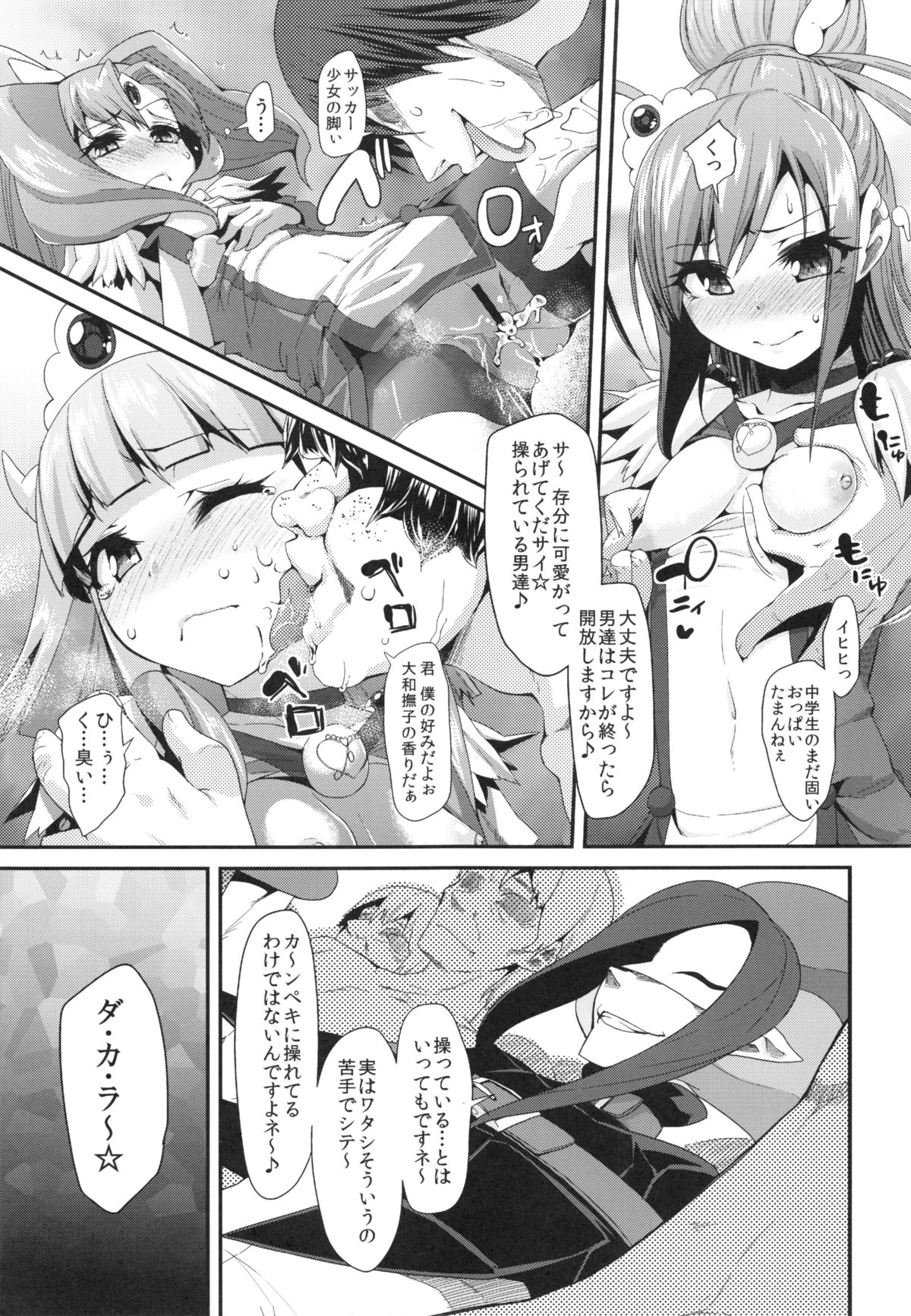 CHEMICAL HAPPY!! 2 page 12 full
