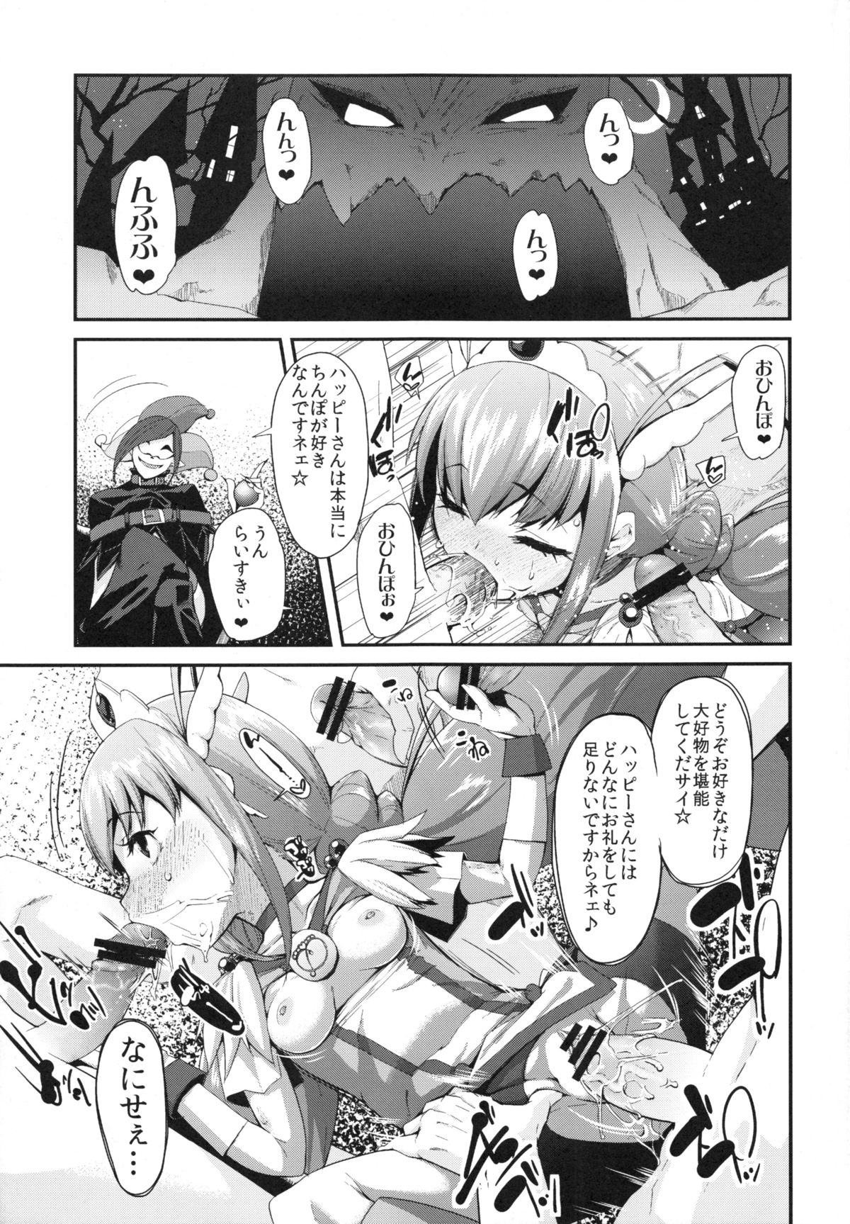 CHEMICAL HAPPY!! 2 page 4 full