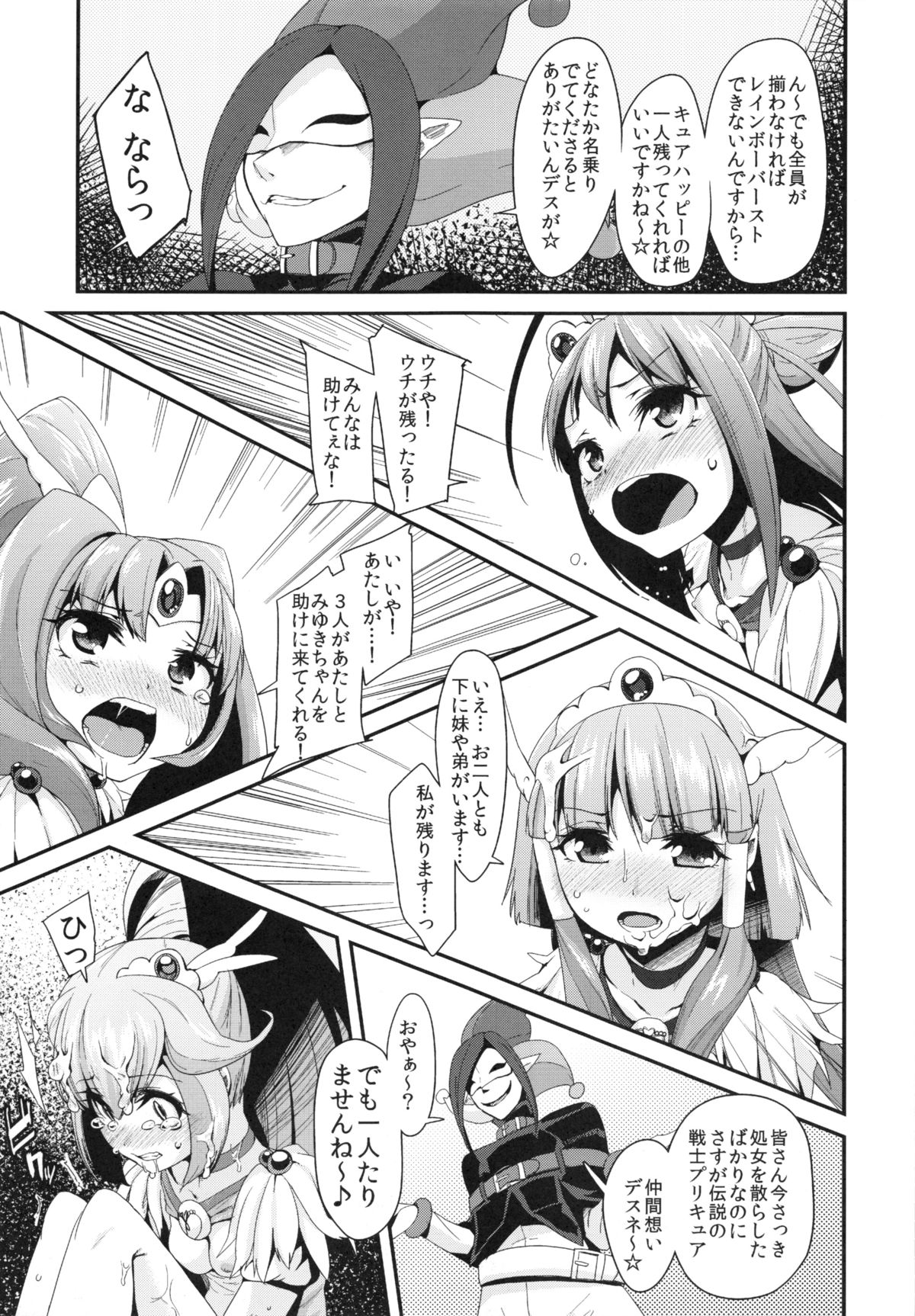 CHEMICAL HAPPY!! 2 page 6 full