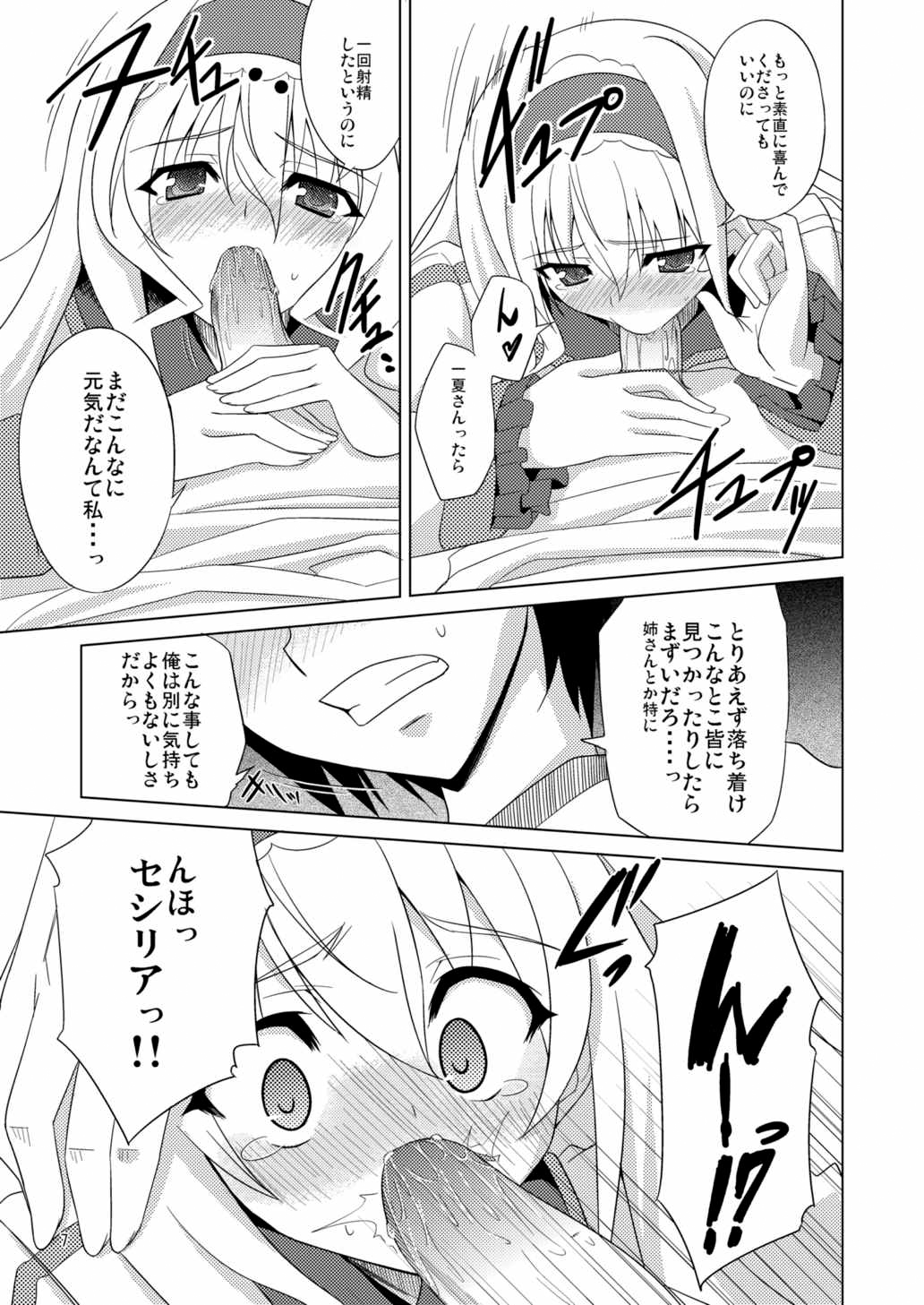 MORNING DREAM page 6 full