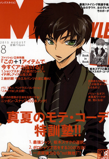 (C88) [MEGANE COMPANY, PF (Kyouka, Takahashi Nuts)] MEN’S STYLE 8 (Code Geass) cover