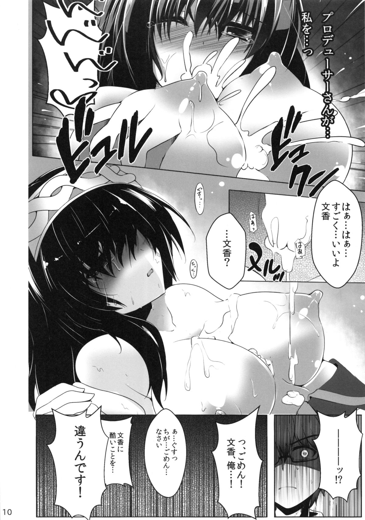 Sagisawa Fumika no Yuuutsu na Suiyoubi page 11 full