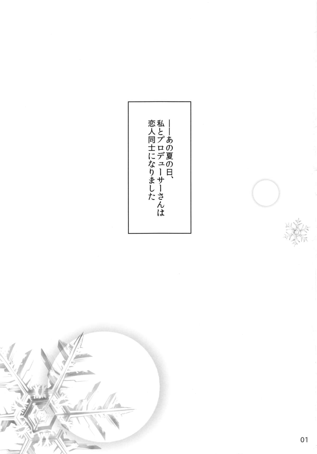 Sagisawa Fumika no Yuuutsu na Suiyoubi page 2 full
