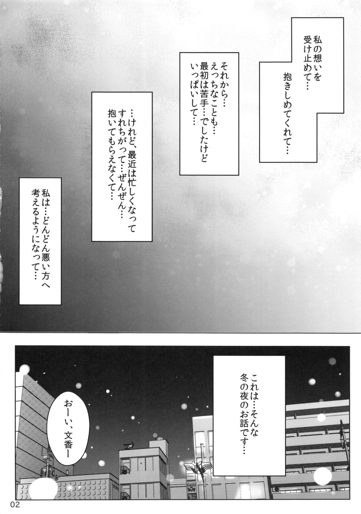 Sagisawa Fumika no Yuuutsu na Suiyoubi page 3 full