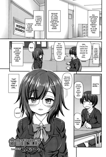 [Kaishinshi] Jiyuukenkyuubu (Juicy No. 12 2016-01) [English] {NecroManCr} cover