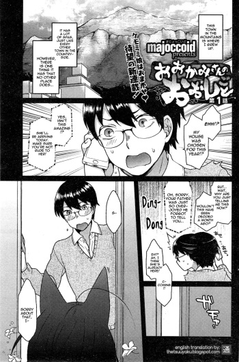 [Majoccoid] Ookami-san no Ooshigoto | A Wolf's Job Ch. 1-4 [English] {thetsuuyaku} cover
