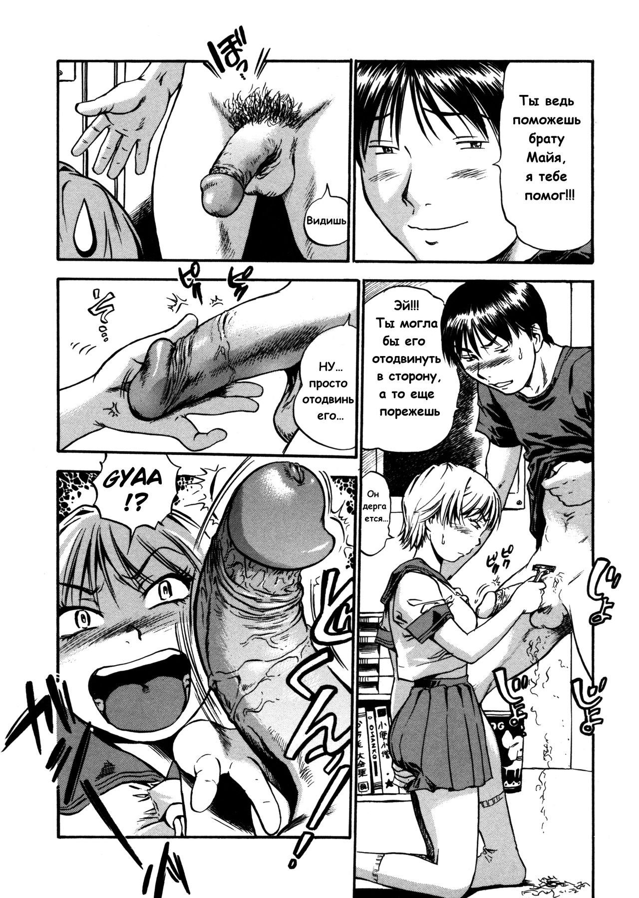 Imoge | Brother's Hair page 12 full