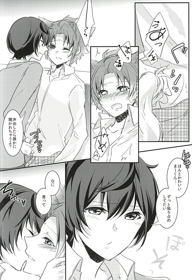 trick to you ! page 11 full