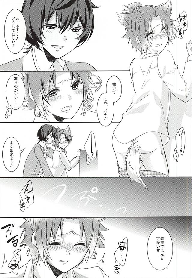trick to you ! page 12 full