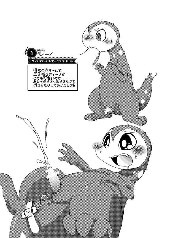 Pop Kemo Fukyoubon page 11 full