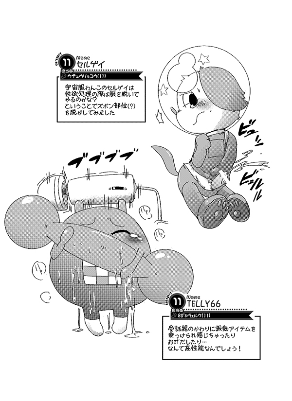 Pop Kemo Fukyoubon page 12 full