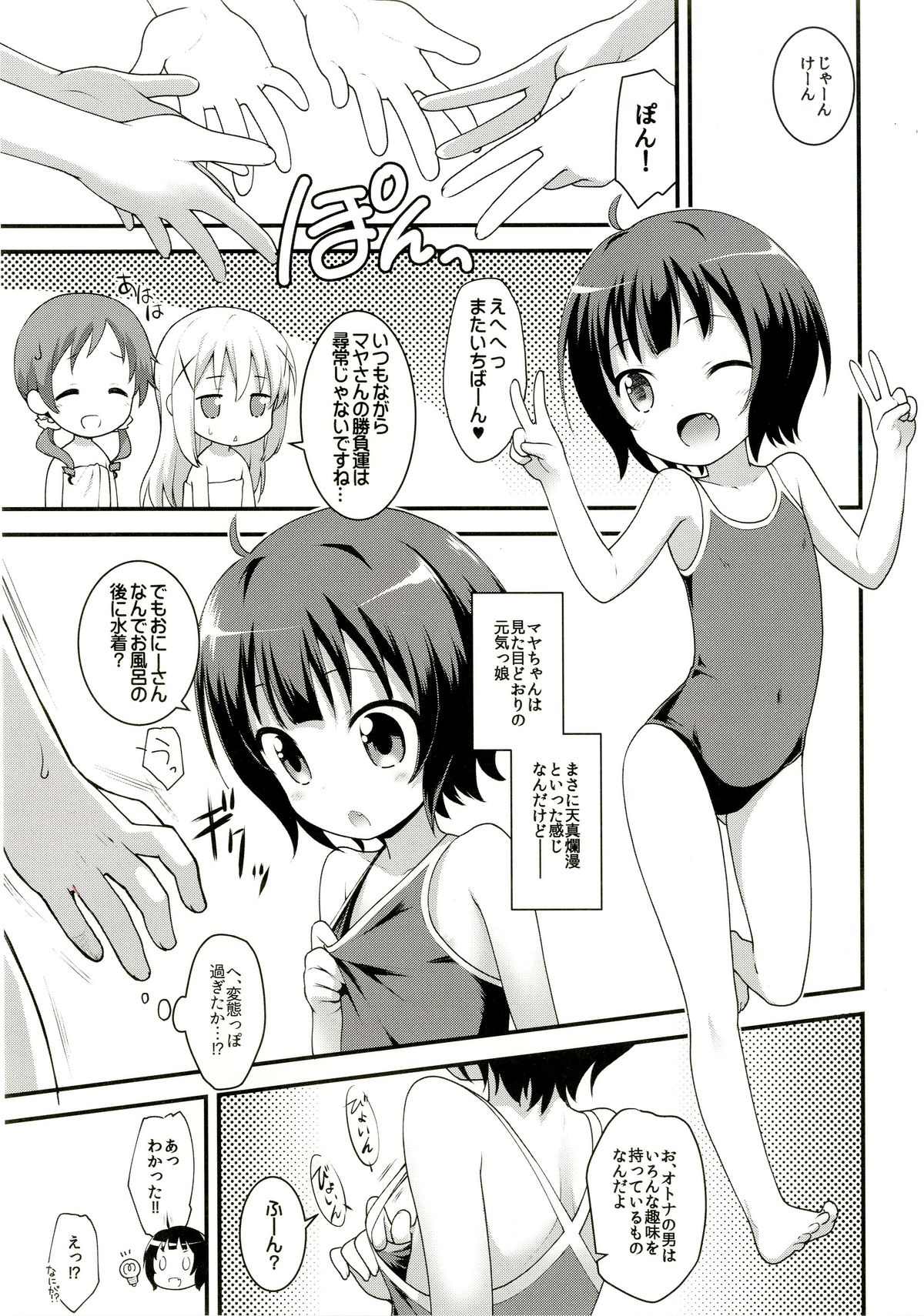 Chimahame page 11 full